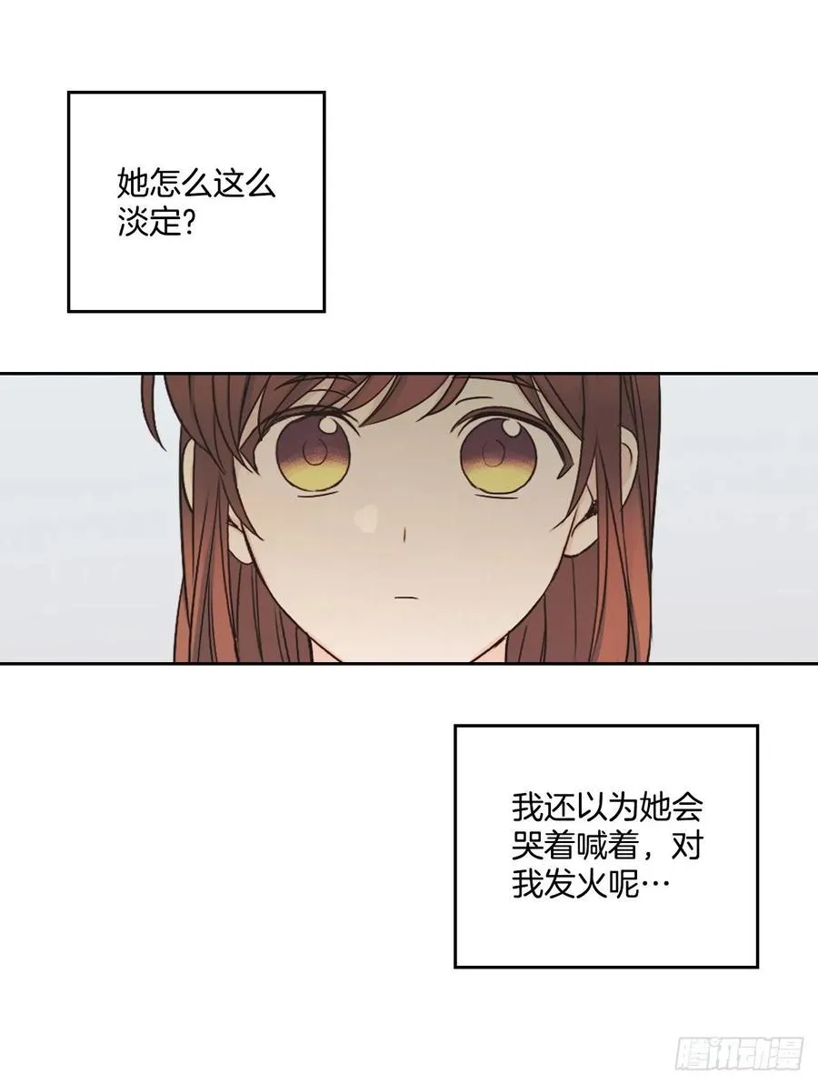95.你在干什么？ 第18页