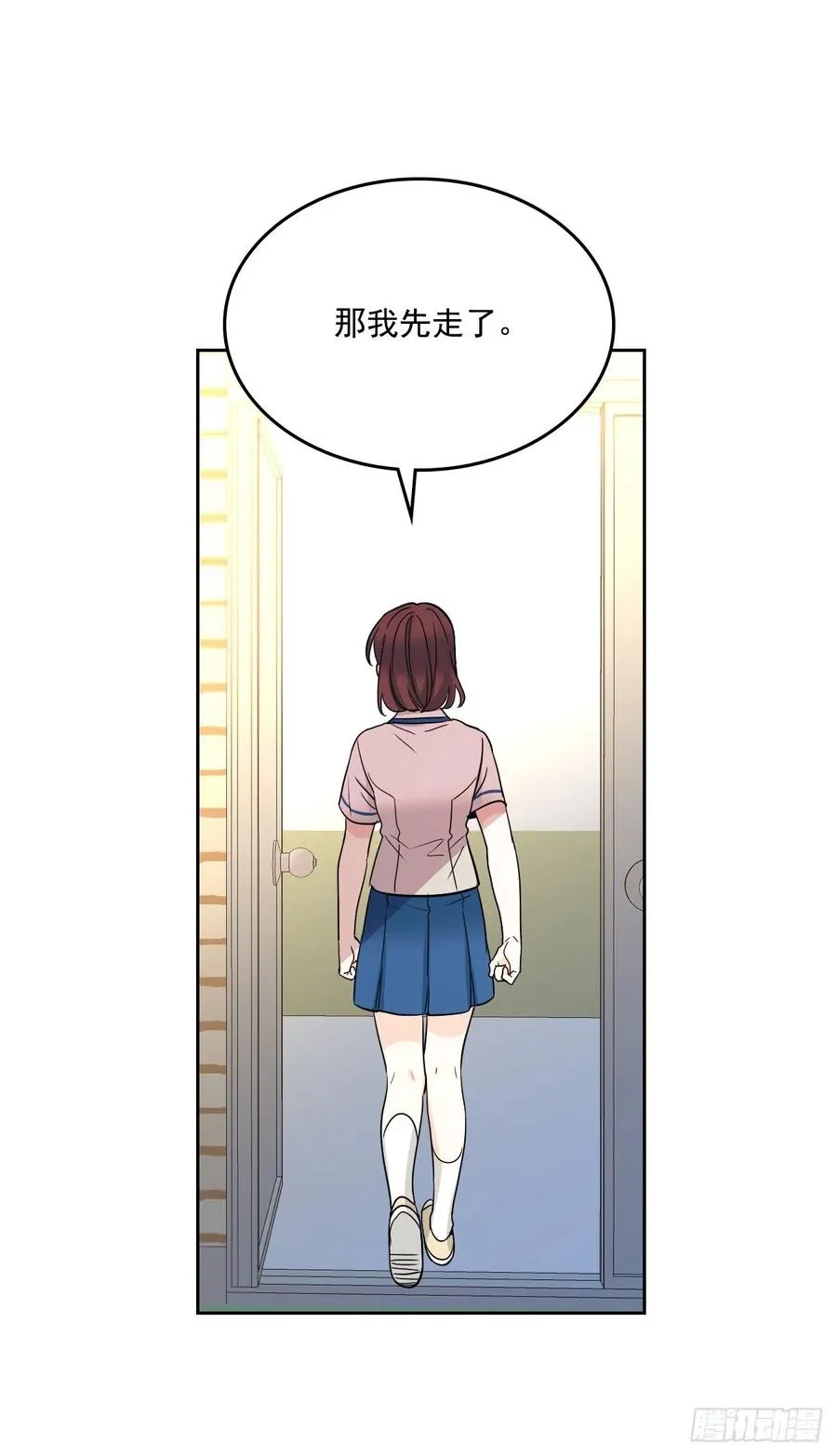 95.你在干什么？ 第44页