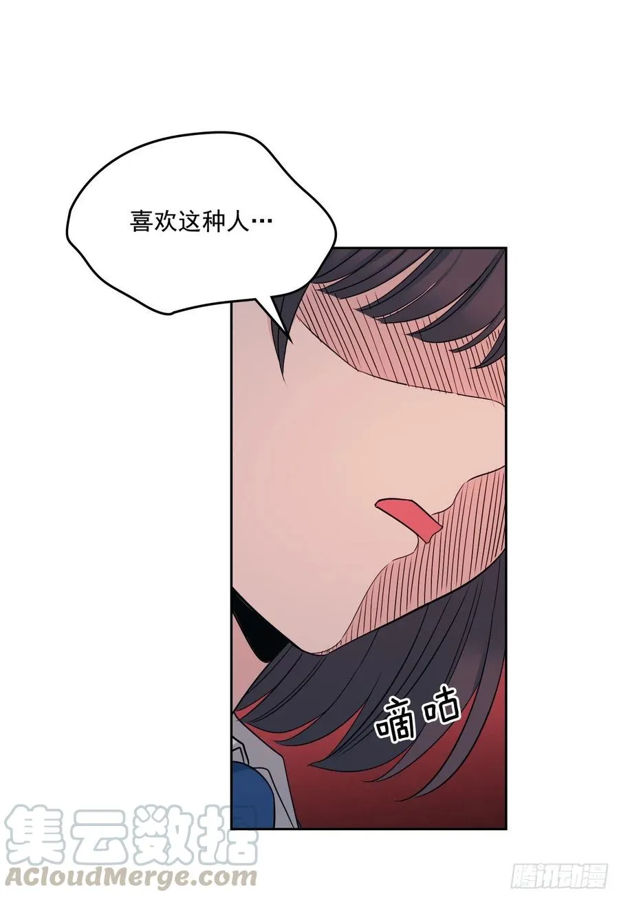 95.你在干什么？ 第61页