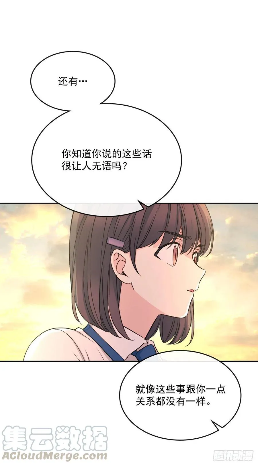 95.你在干什么？ 第41页