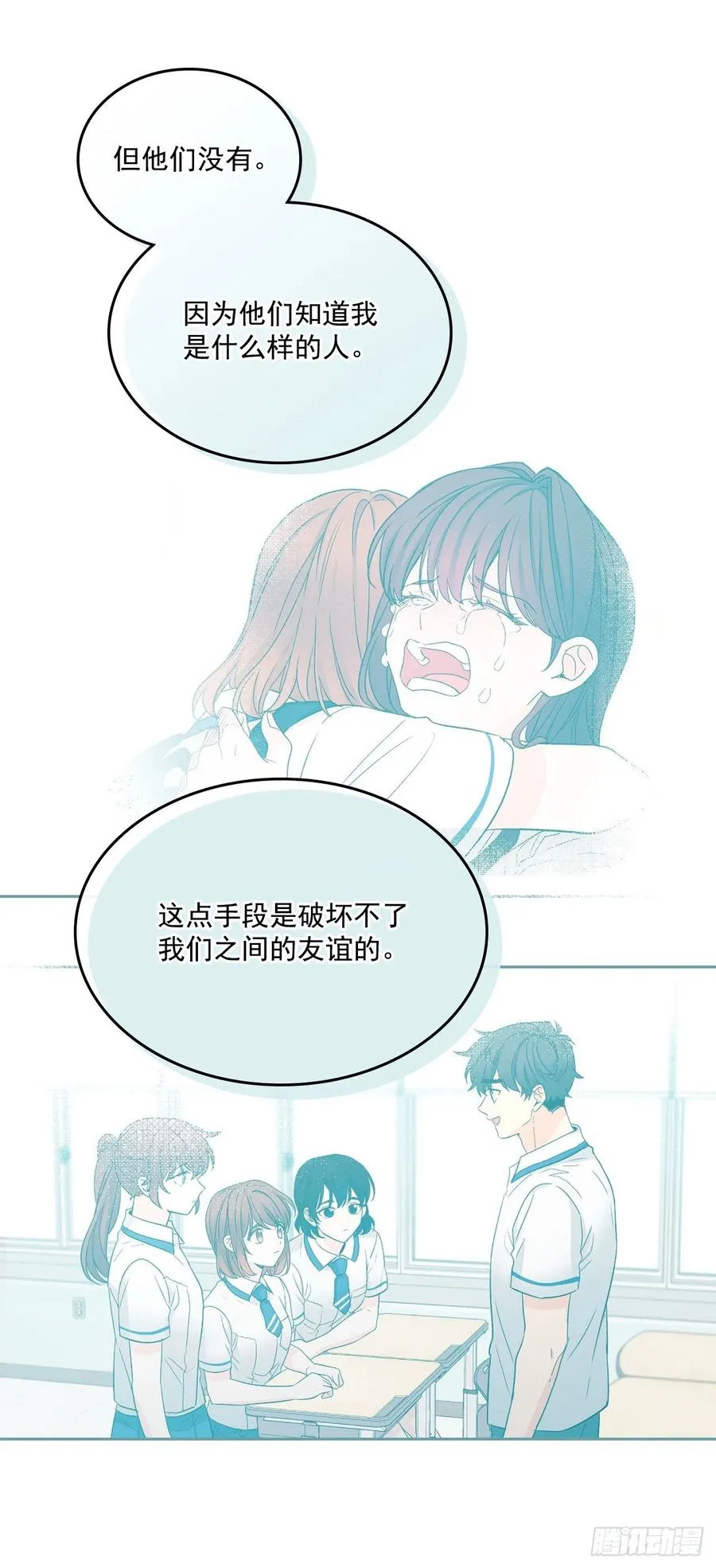 95.你在干什么？ 第27页