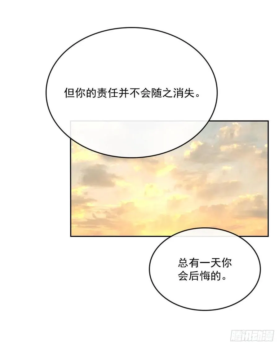 95.你在干什么？ 第43页