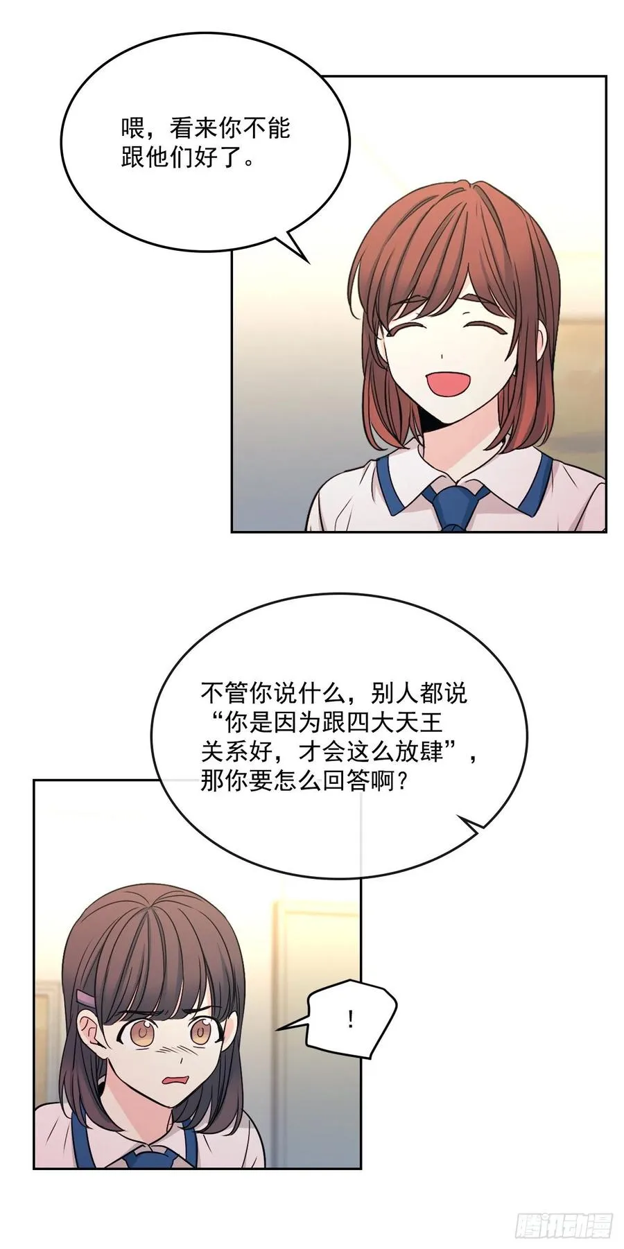 95.你在干什么？ 第52页