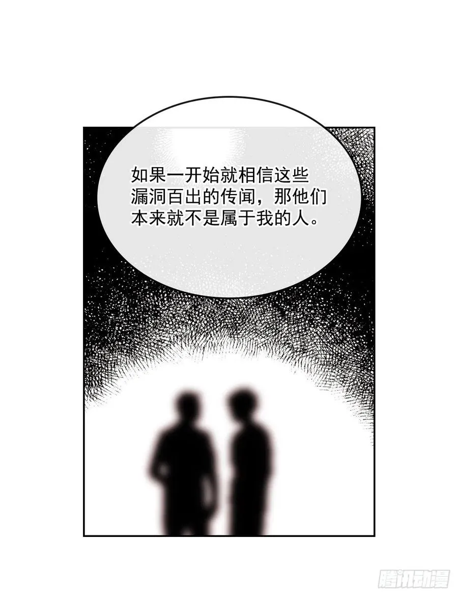 95.你在干什么？ 第28页