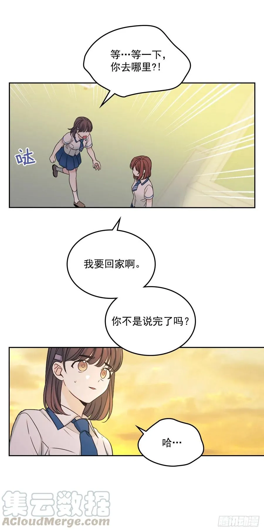 95.你在干什么？ 第17页