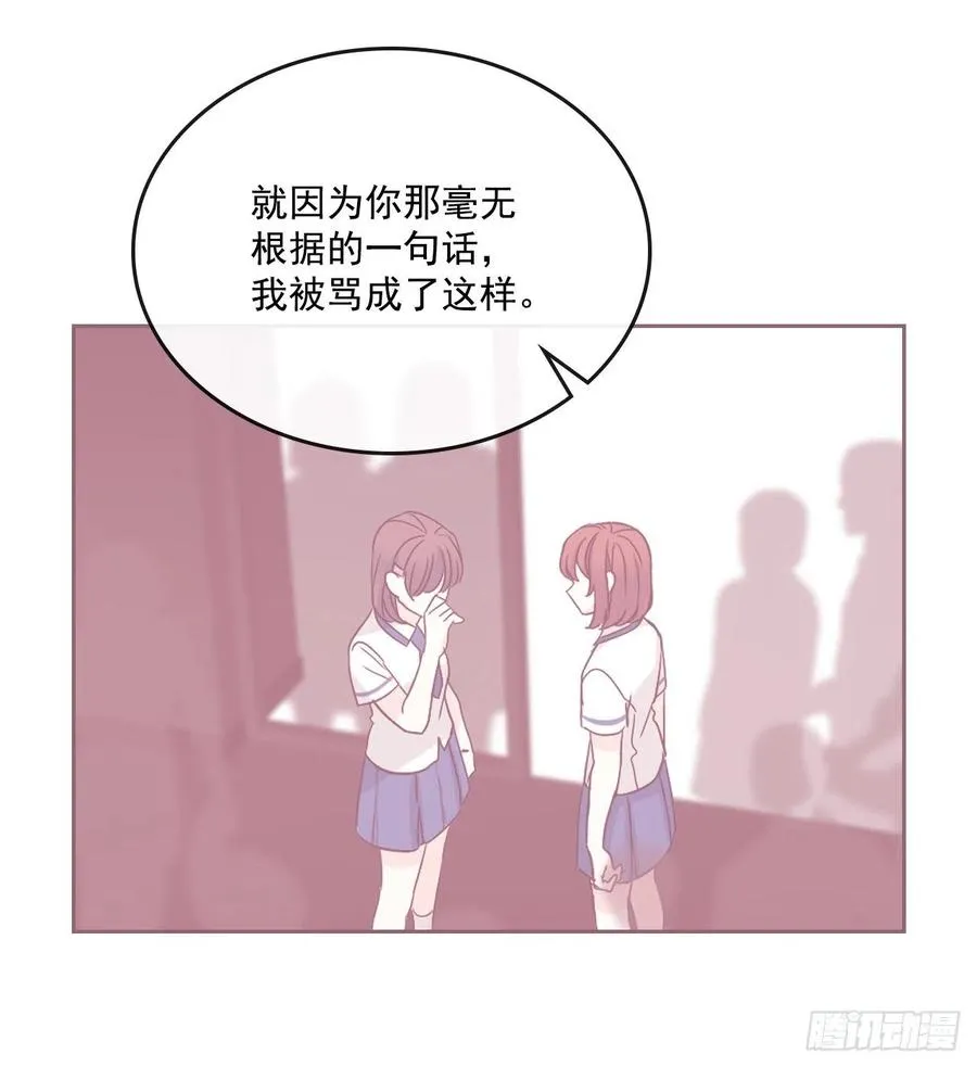 95.你在干什么？ 第55页