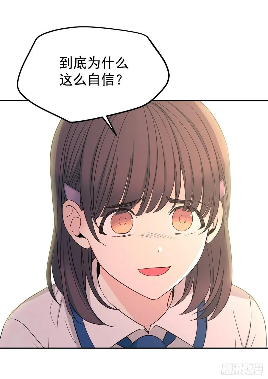 95.你在干什么？ 第47页