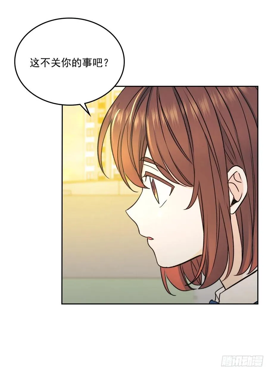95.你在干什么？ 第20页