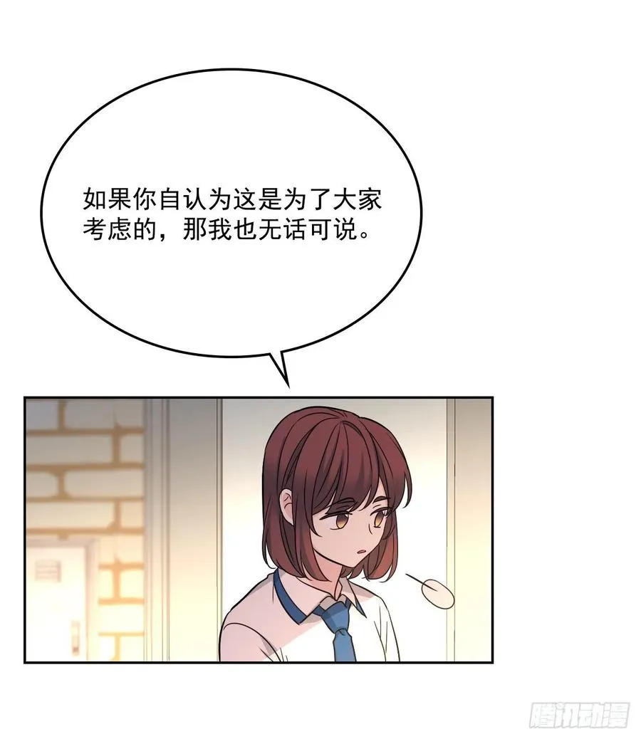 95.你在干什么？ 第42页