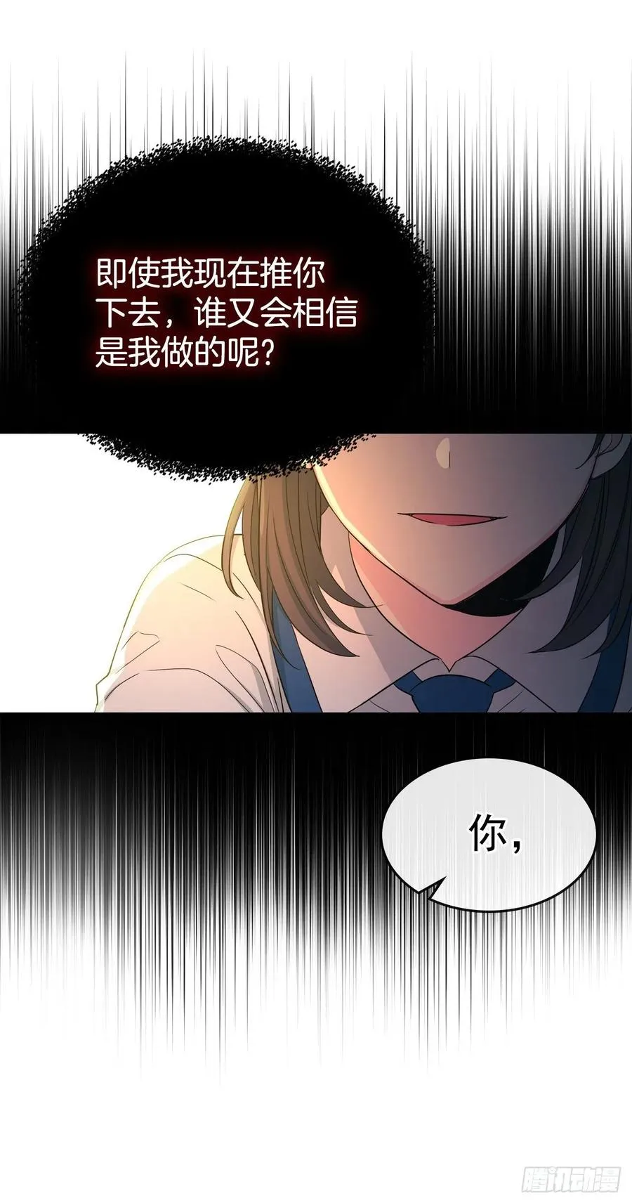95.你在干什么？ 第70页