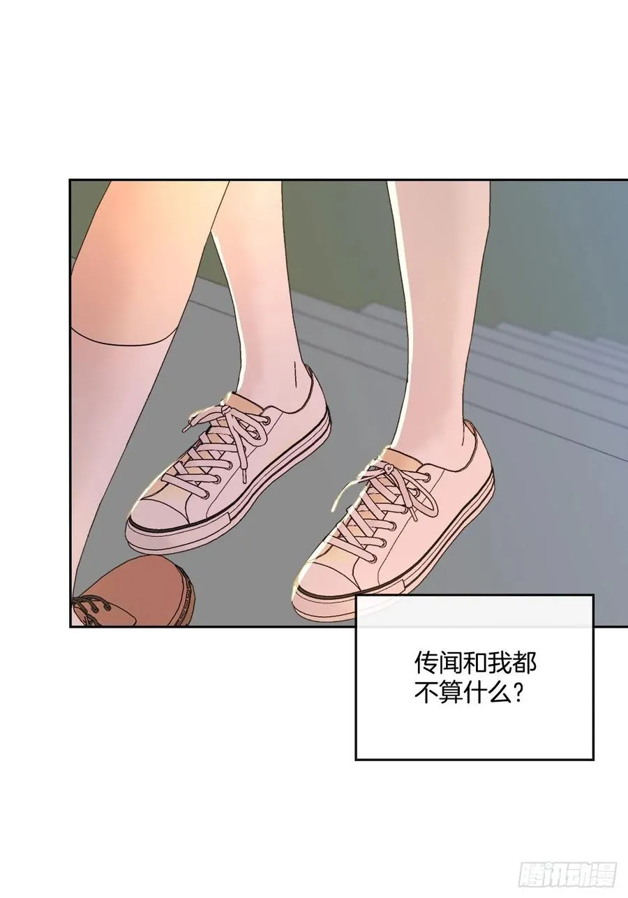 95.你在干什么？ 第67页