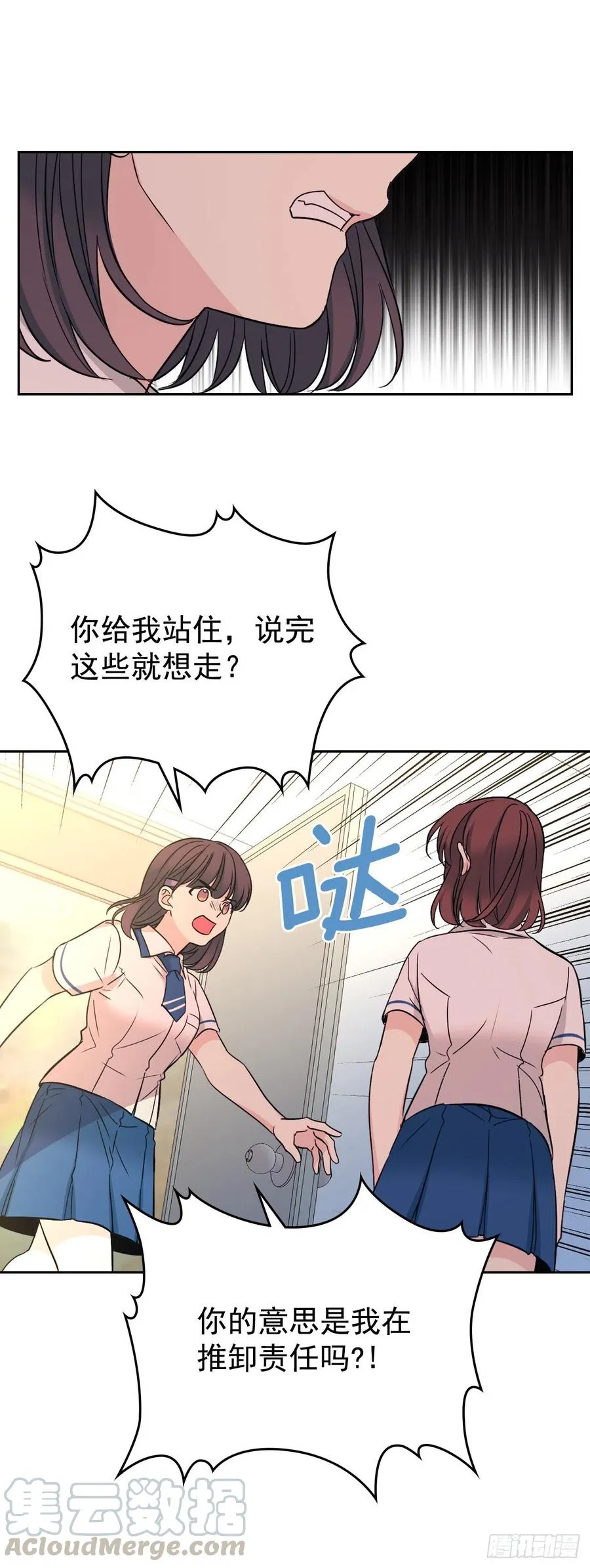 95.你在干什么？ 第45页