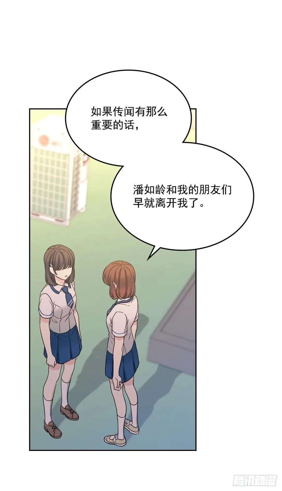 95.你在干什么？ 第26页