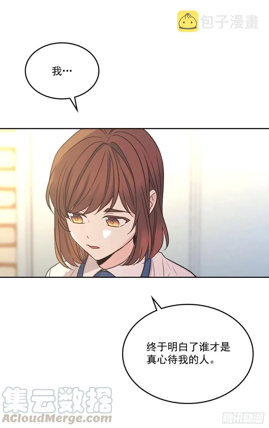 95.你在干什么？ 第29页
