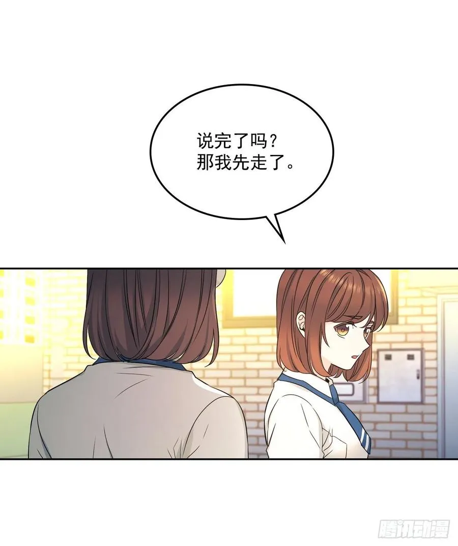 95.你在干什么？ 第15页