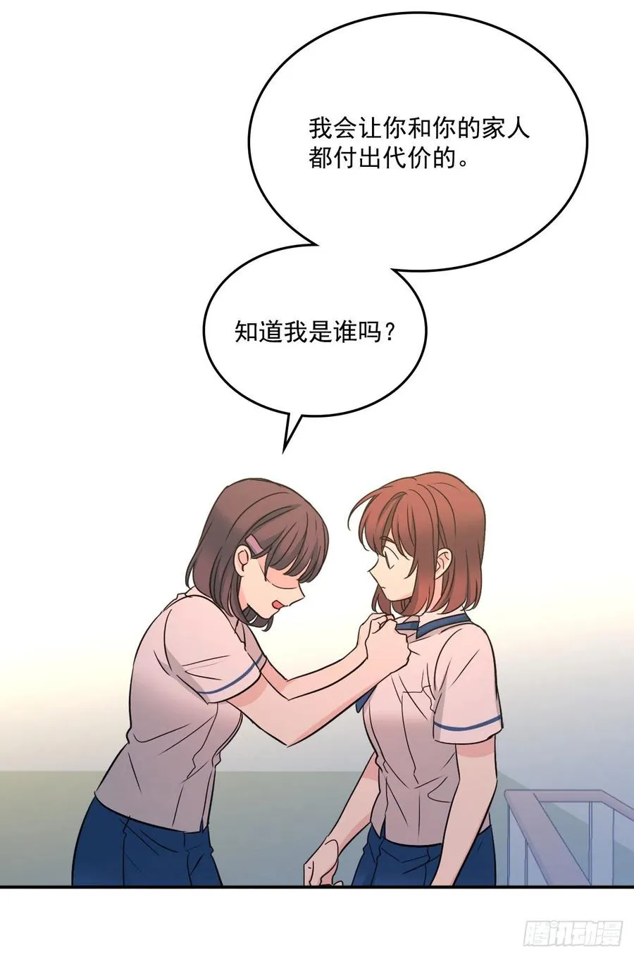 95.你在干什么？ 第64页