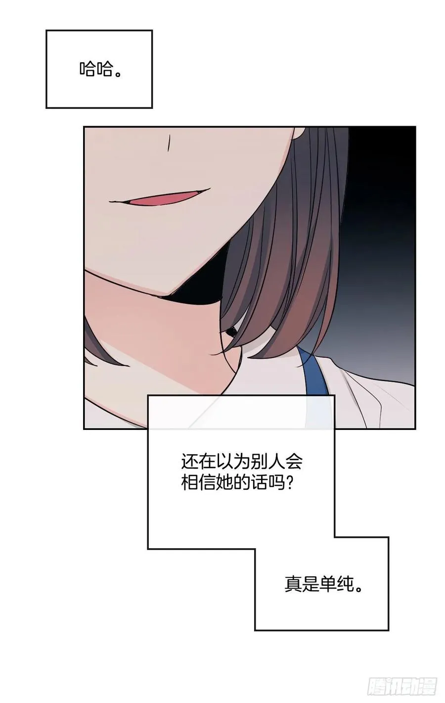 95.你在干什么？ 第23页