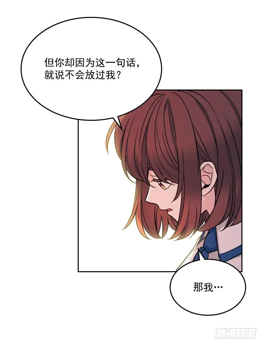 95.你在干什么？ 第56页