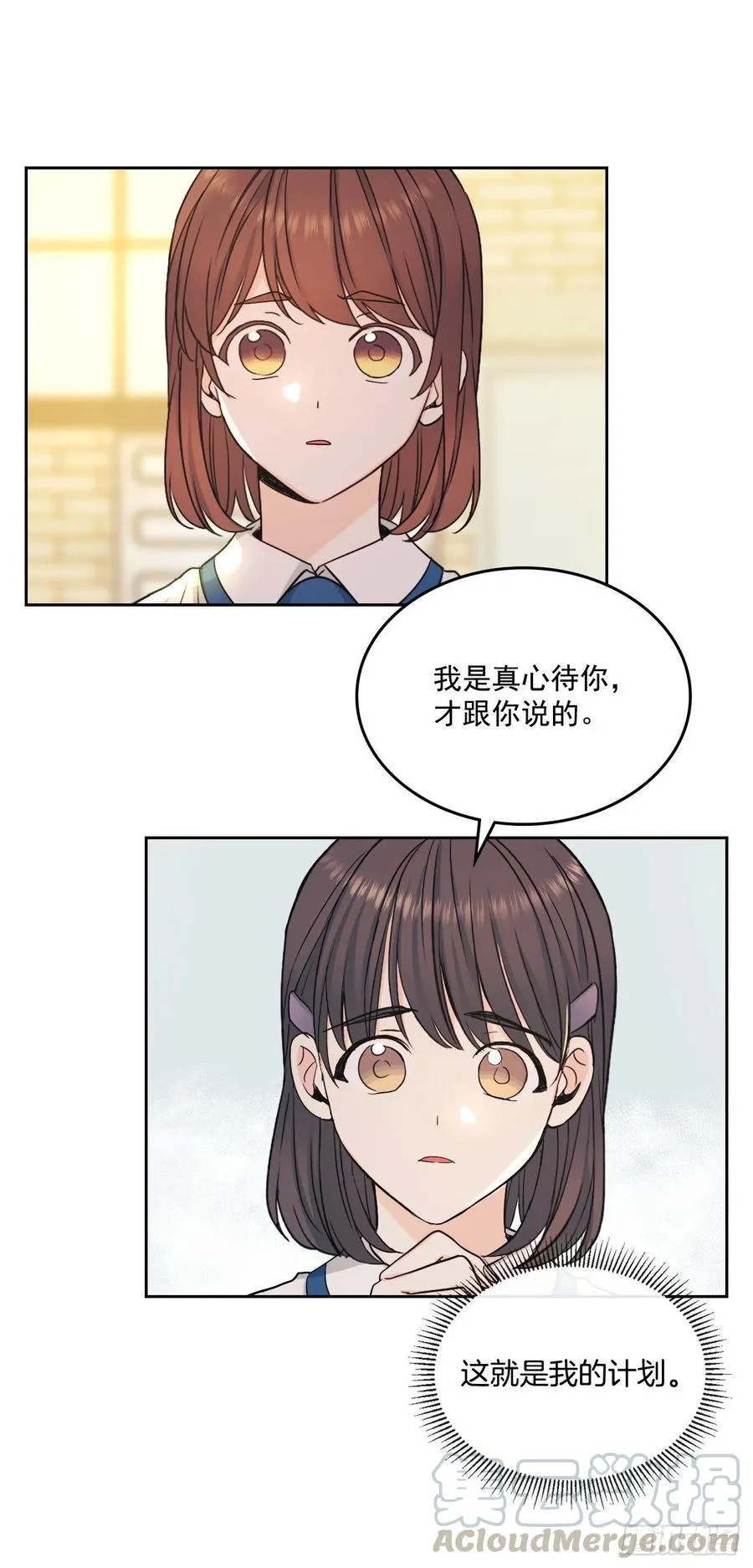 95.你在干什么？ 第9页