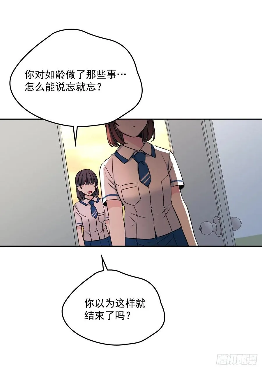 95.你在干什么？ 第38页