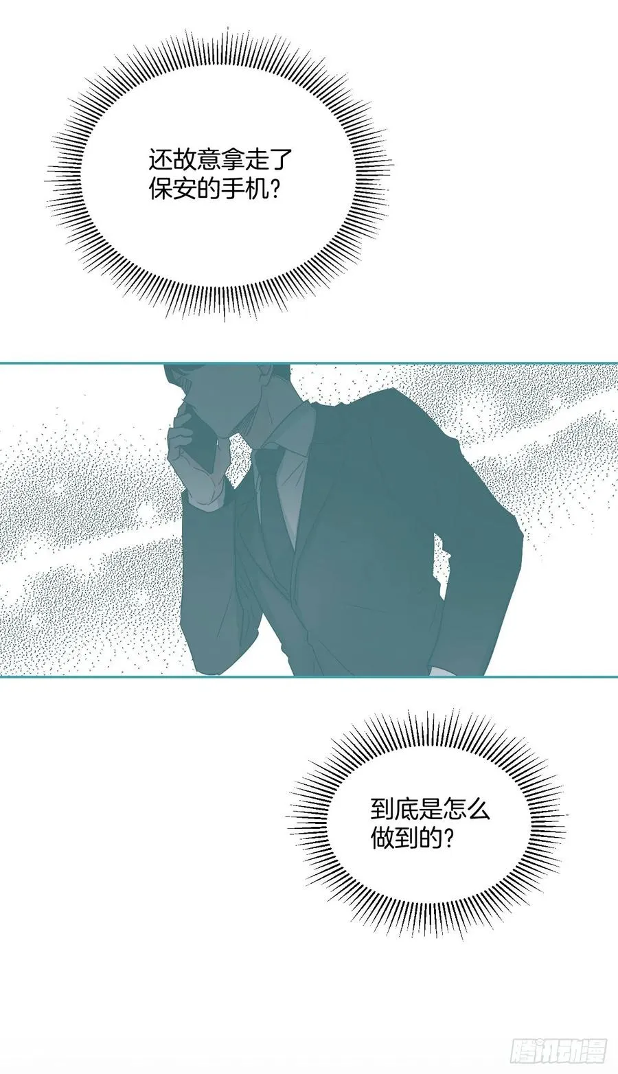 96.被拆穿 第43页
