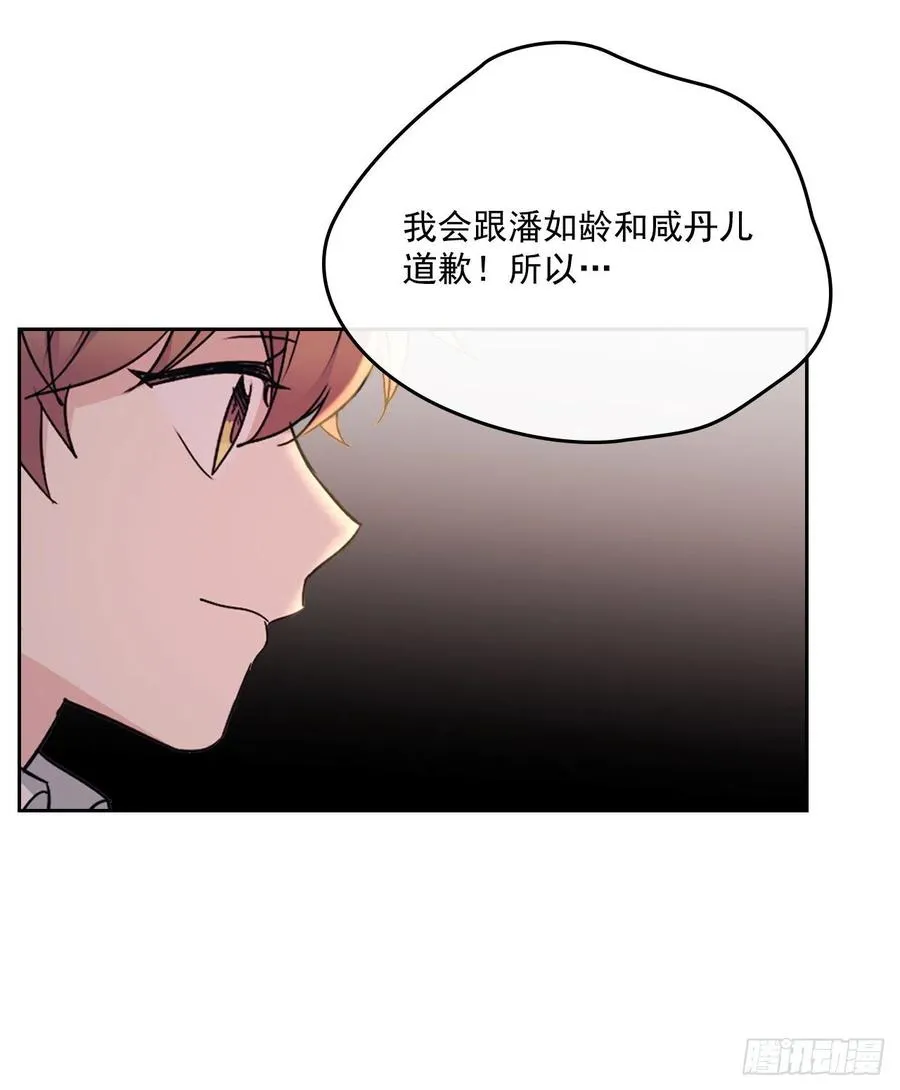 96.被拆穿 第54页