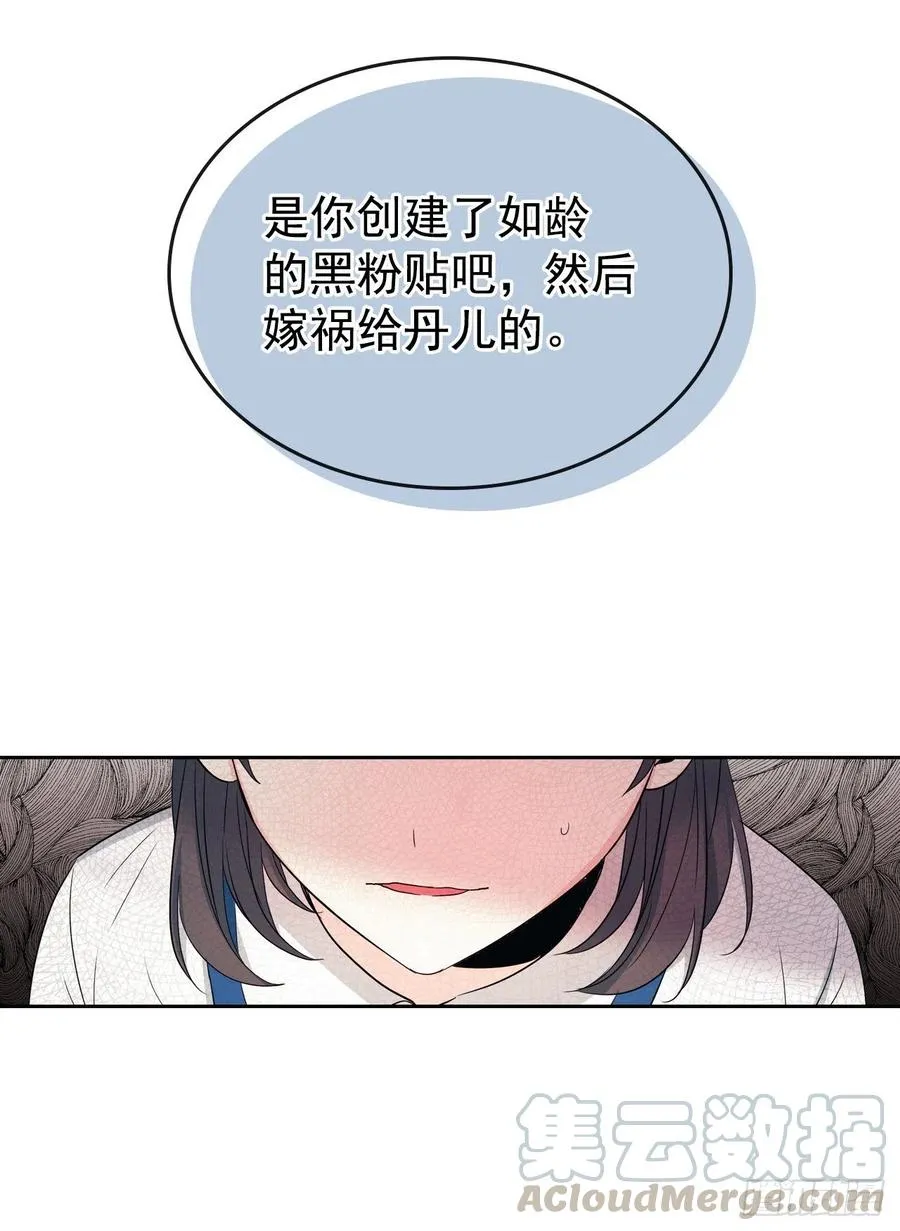 96.被拆穿 第41页