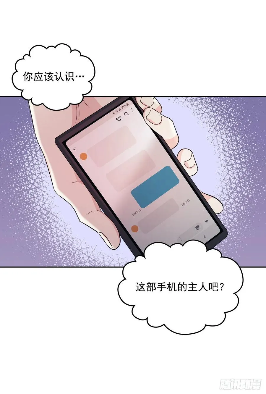 96.被拆穿 第27页