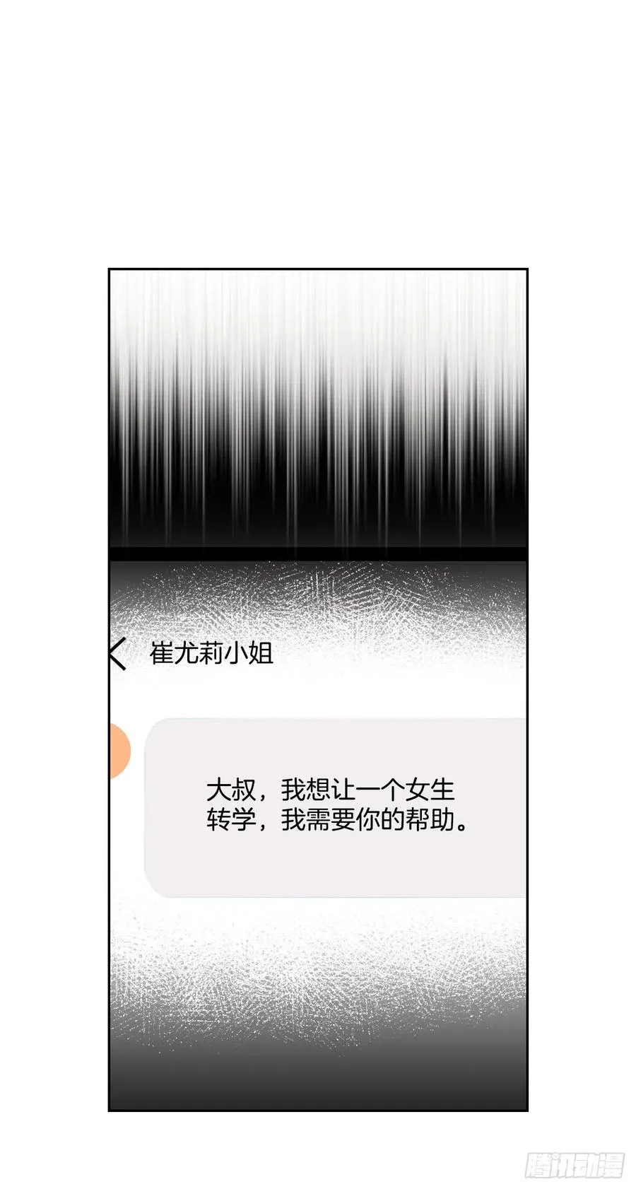 96.被拆穿 第28页