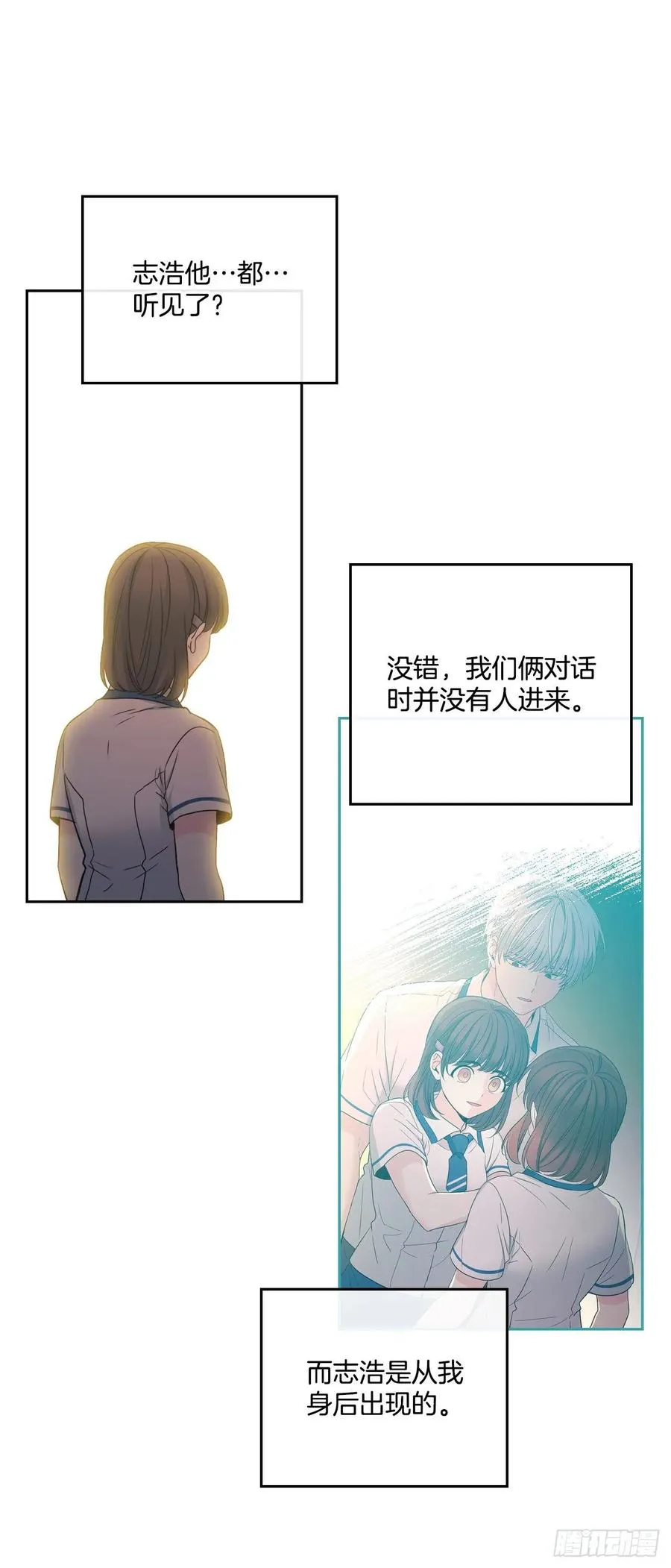 96.被拆穿 第19页