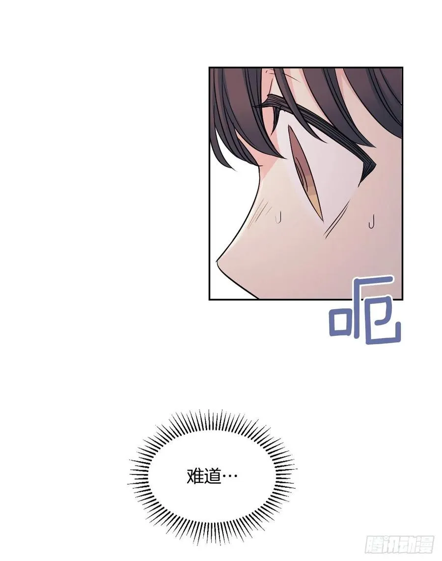 96.被拆穿 第31页