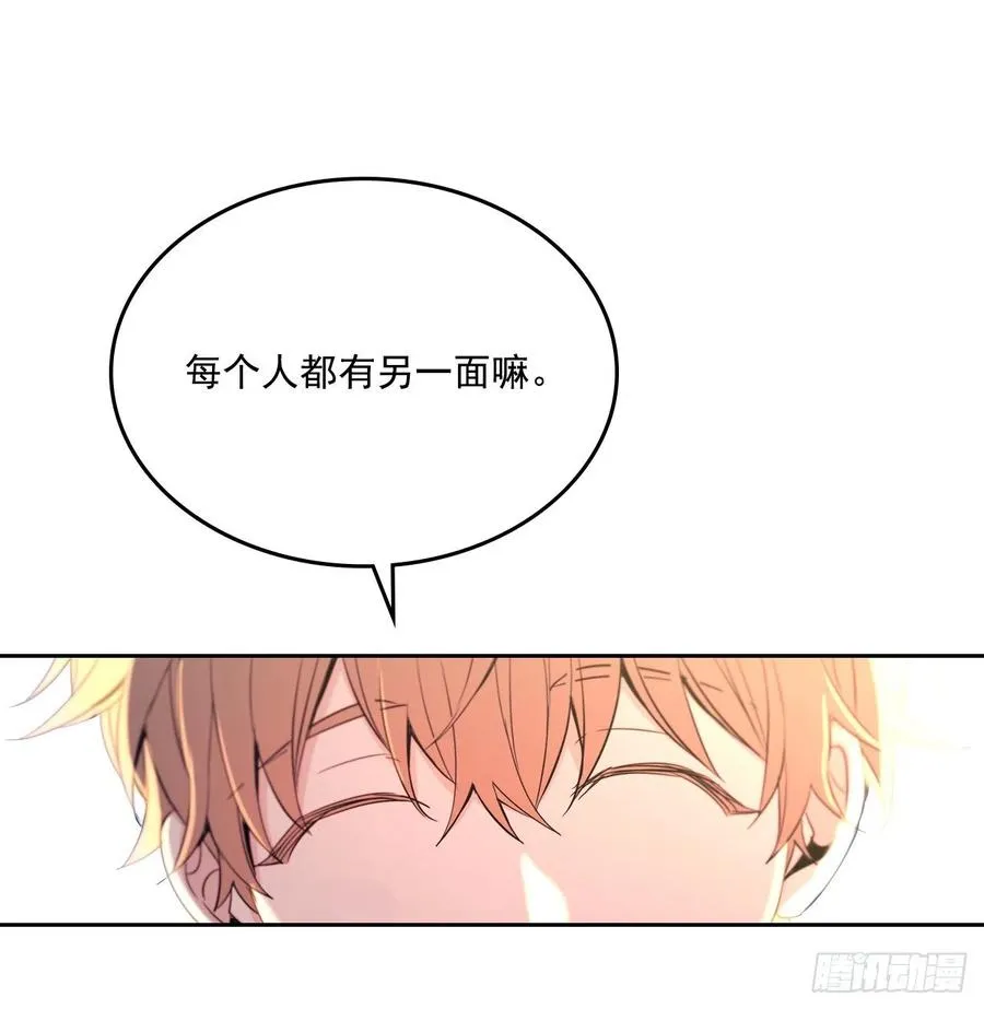 96.被拆穿 第60页