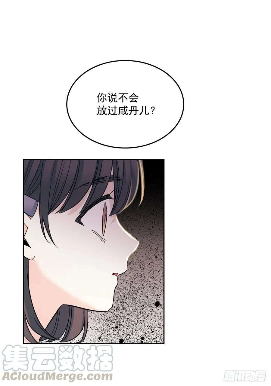 96.被拆穿 第13页