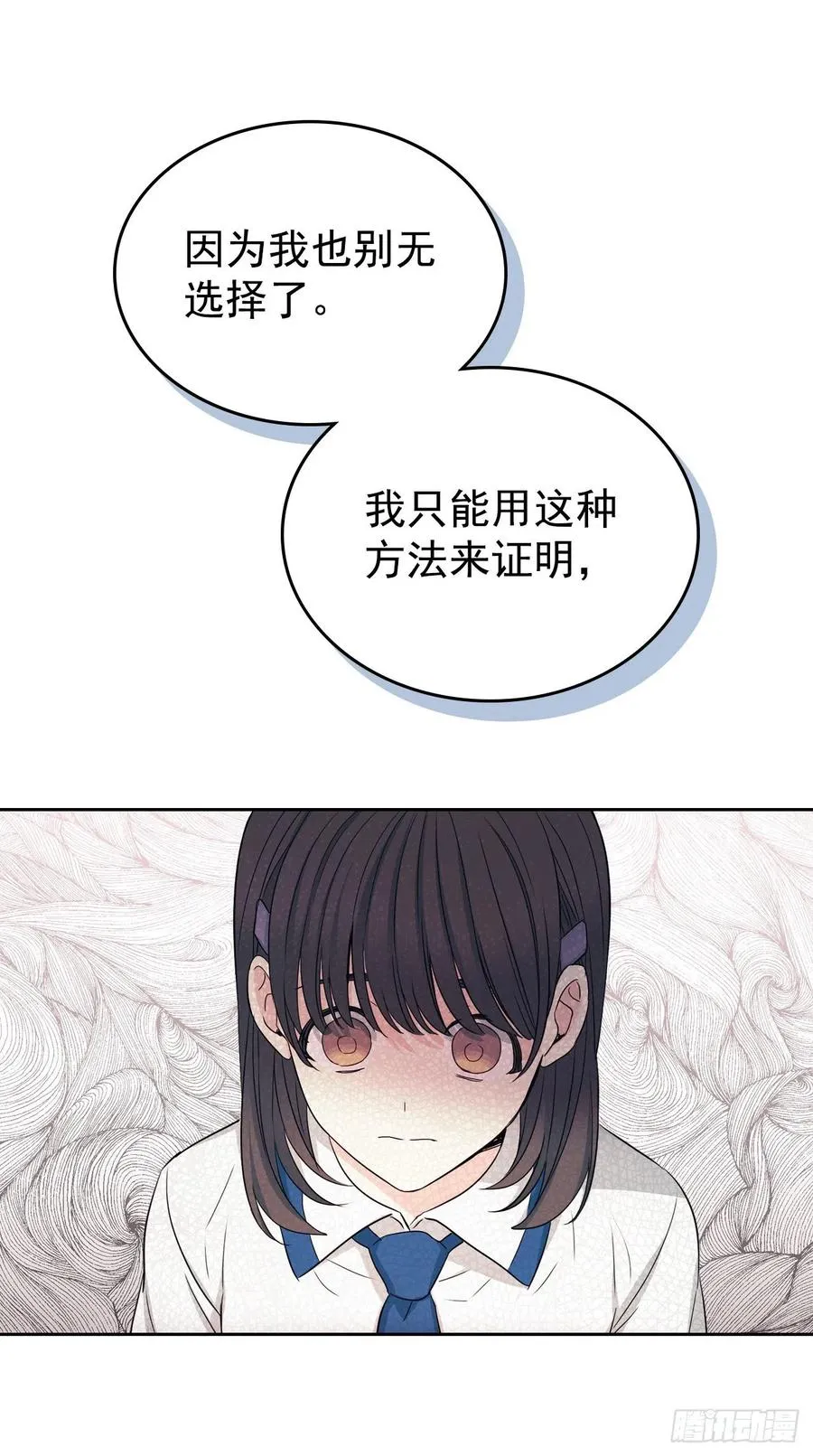 96.被拆穿 第40页