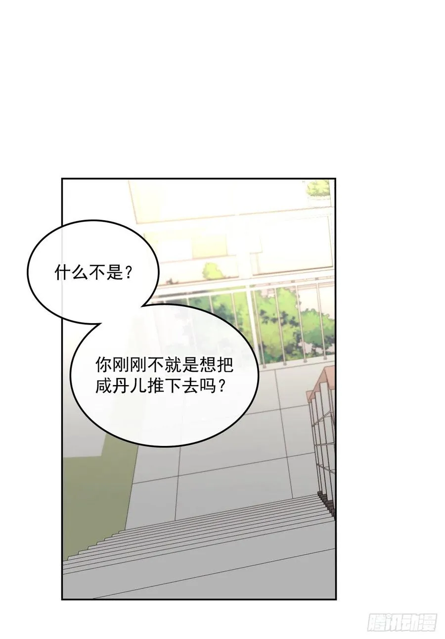 96.被拆穿 第8页