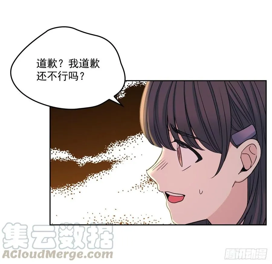 96.被拆穿 第53页
