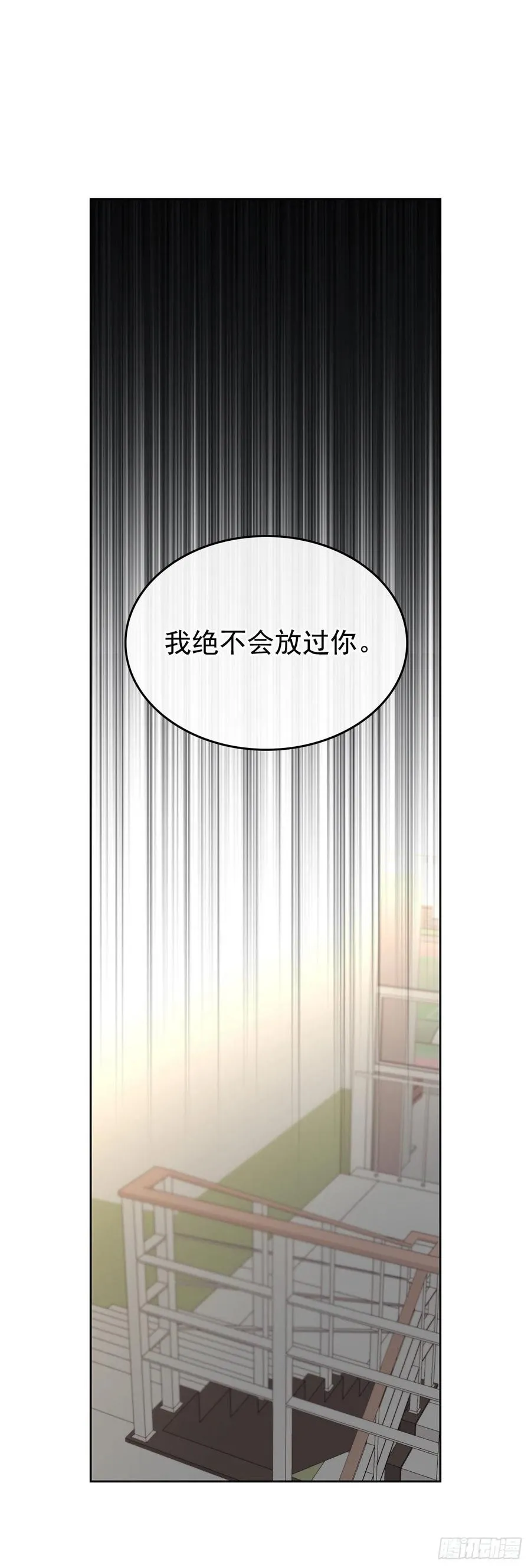 96.被拆穿 第15页