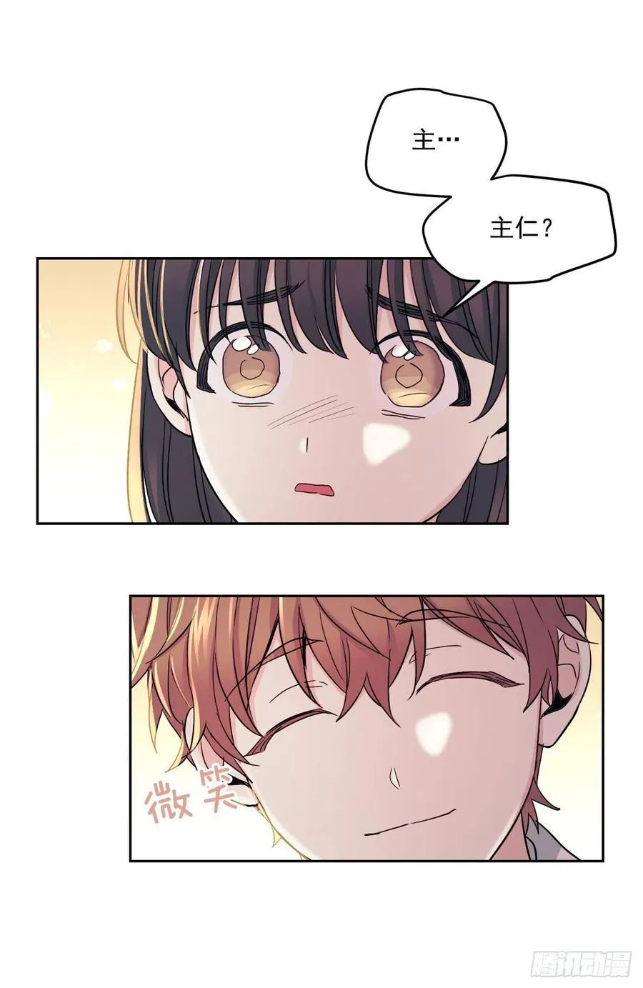 96.被拆穿 第26页