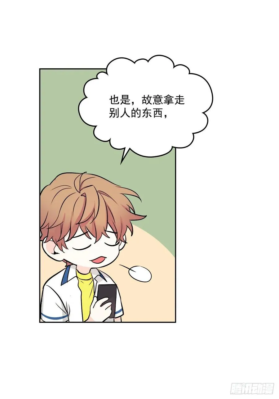 96.被拆穿 第38页