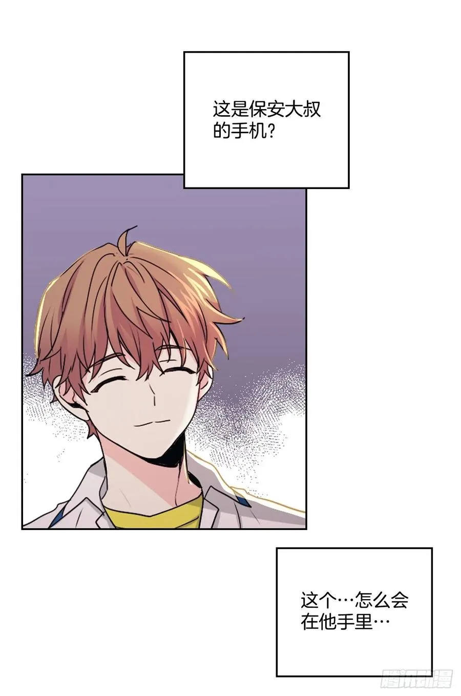 96.被拆穿 第30页