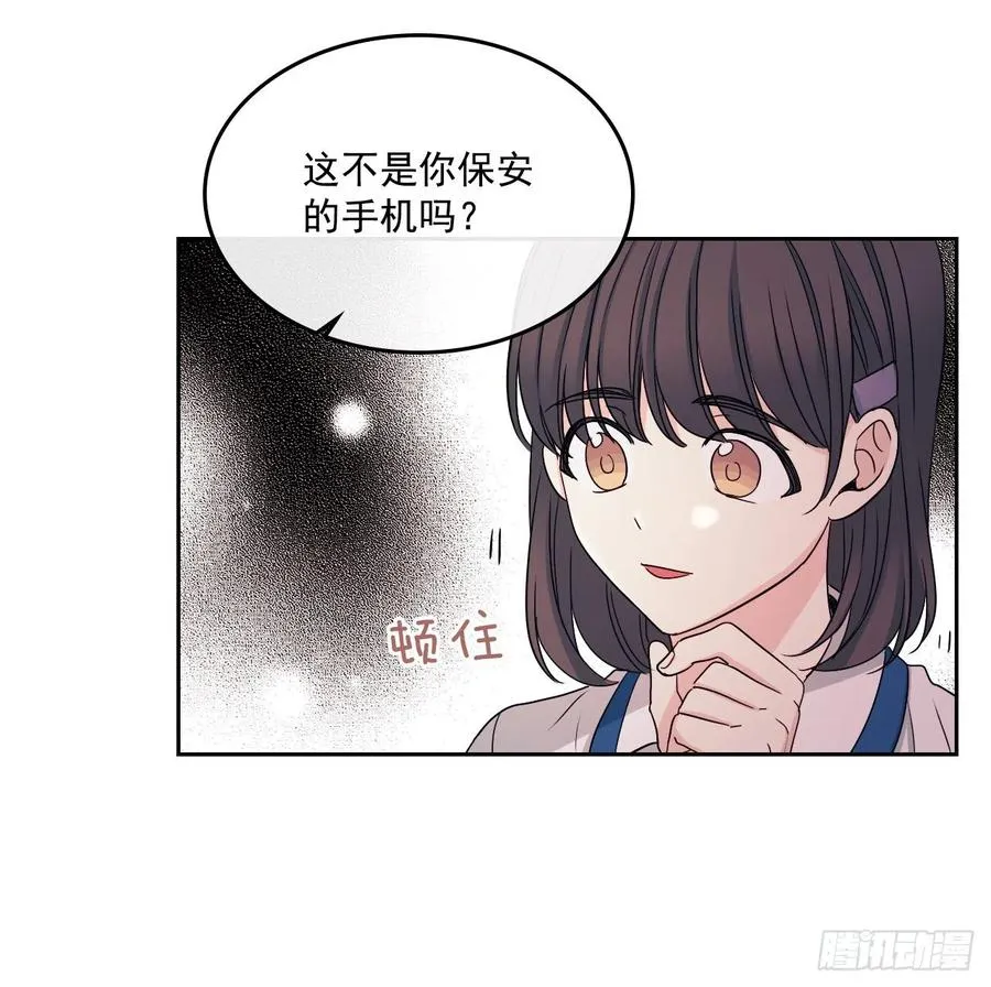 96.被拆穿 第36页