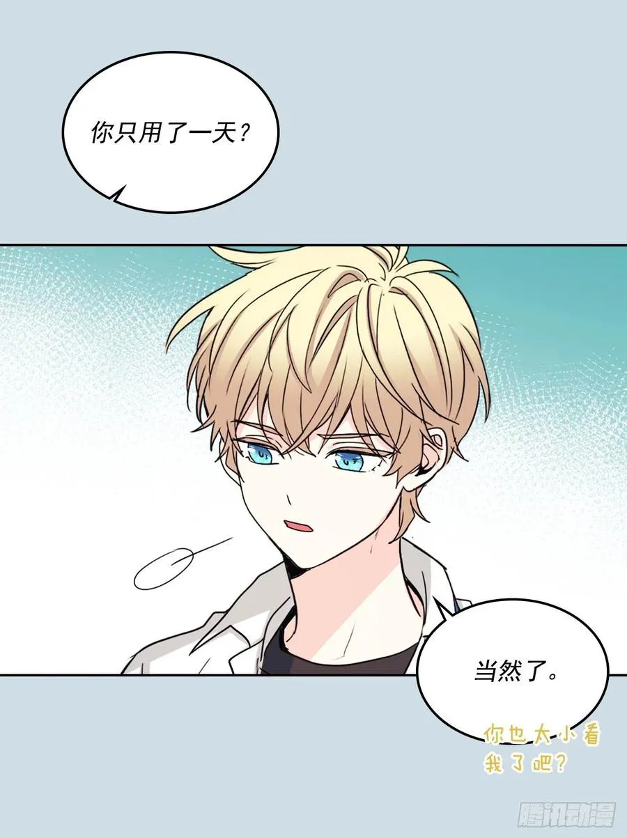 96.被拆穿 第47页