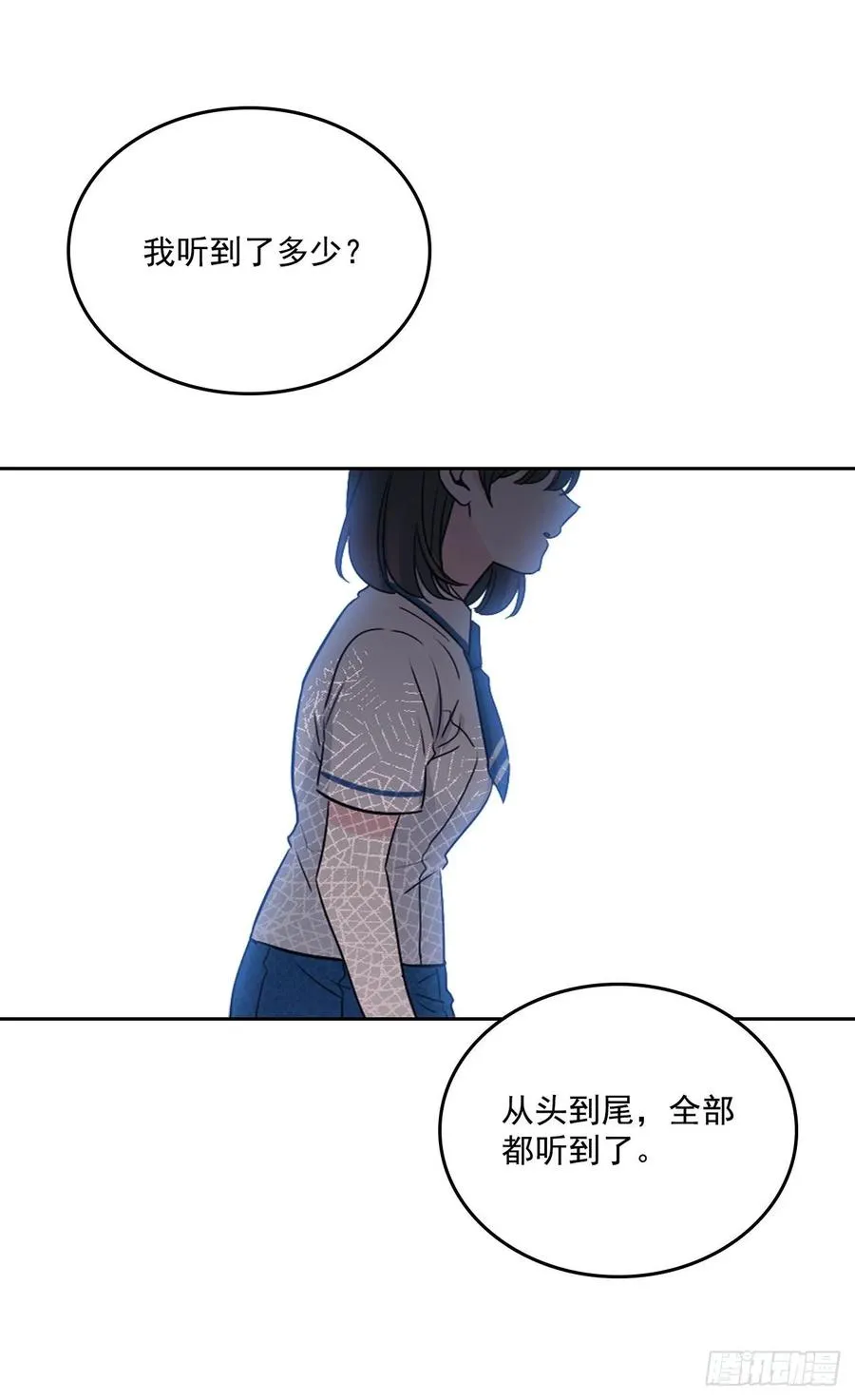 96.被拆穿 第12页