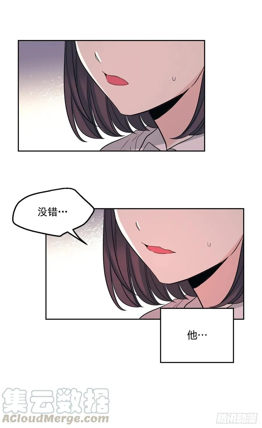 96.被拆穿 第33页
