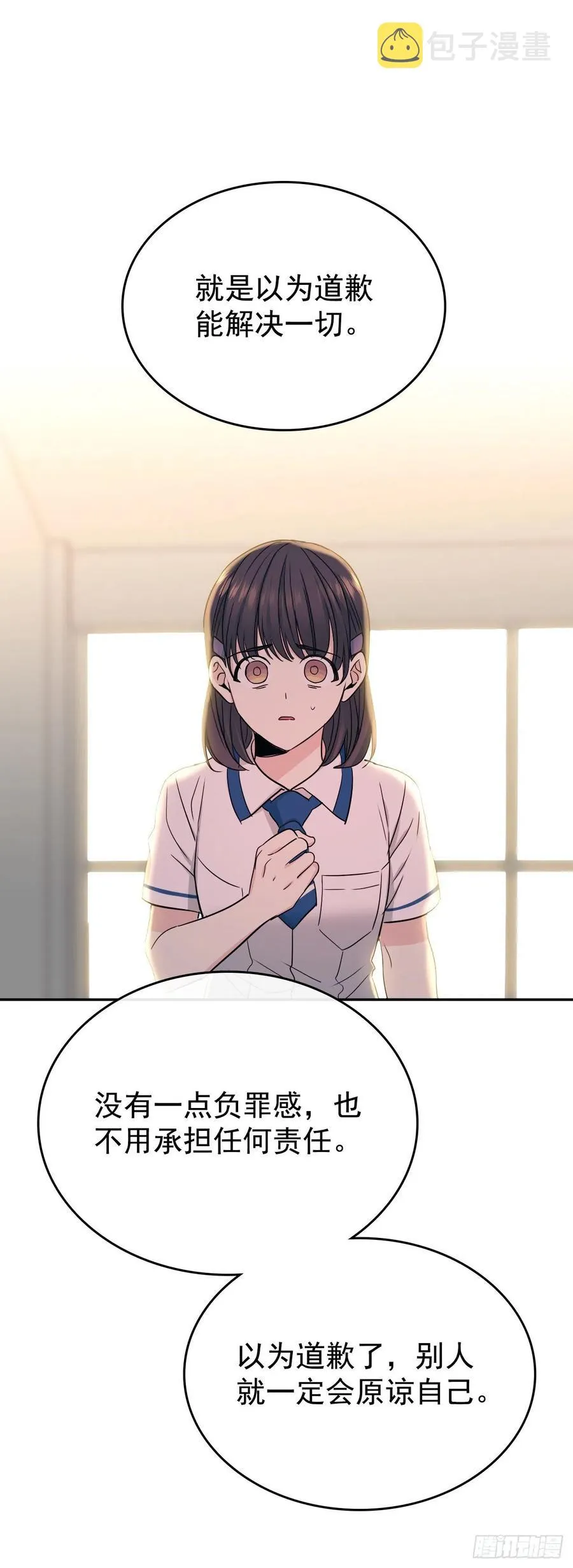 96.被拆穿 第56页