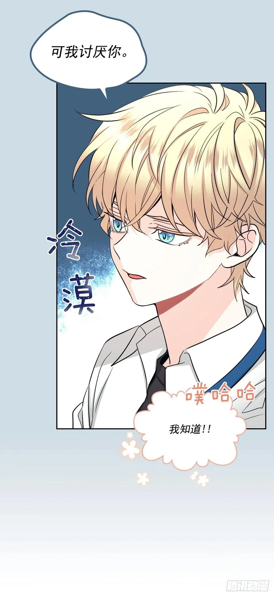 96.被拆穿 第50页