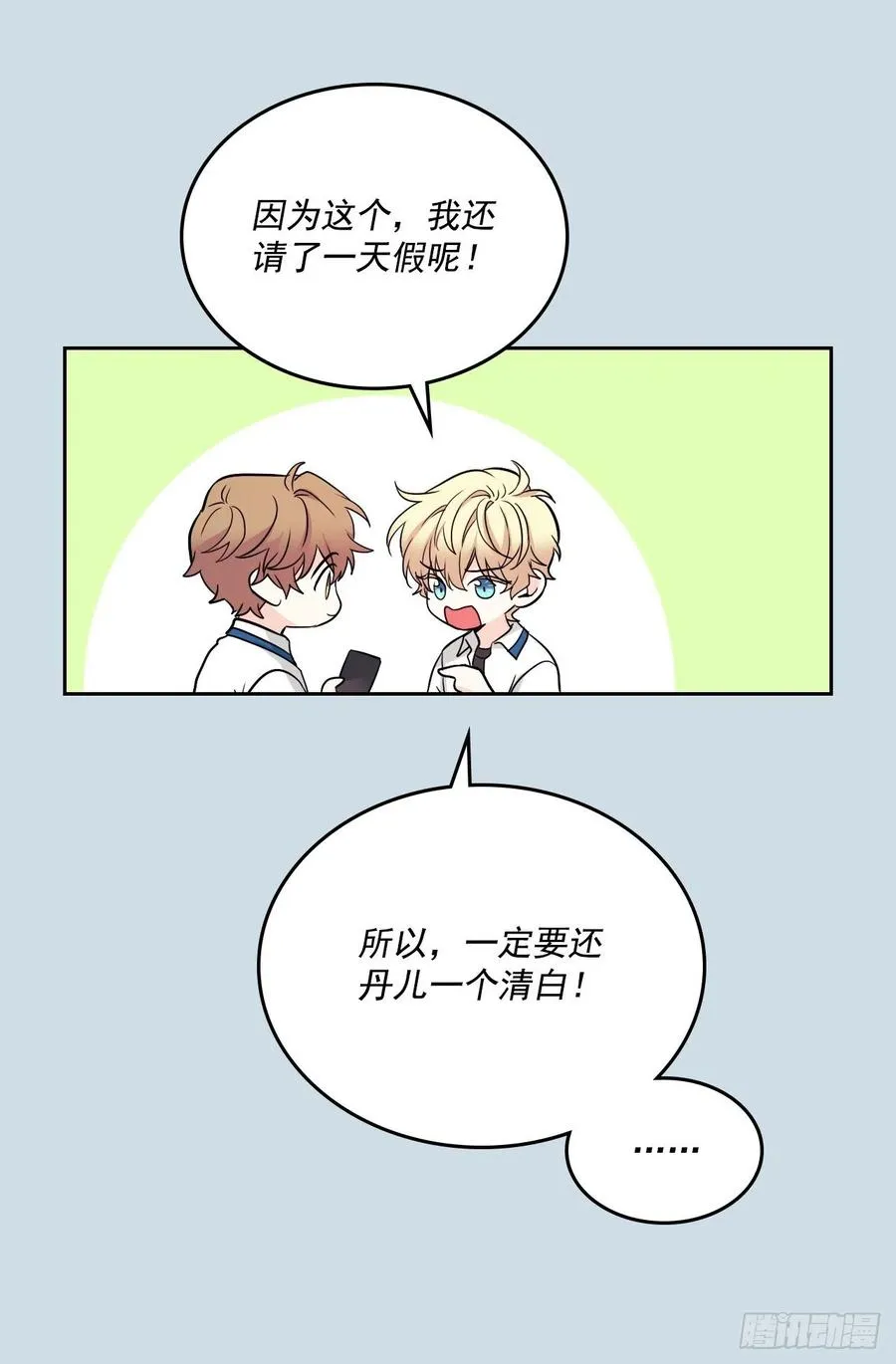 96.被拆穿 第48页