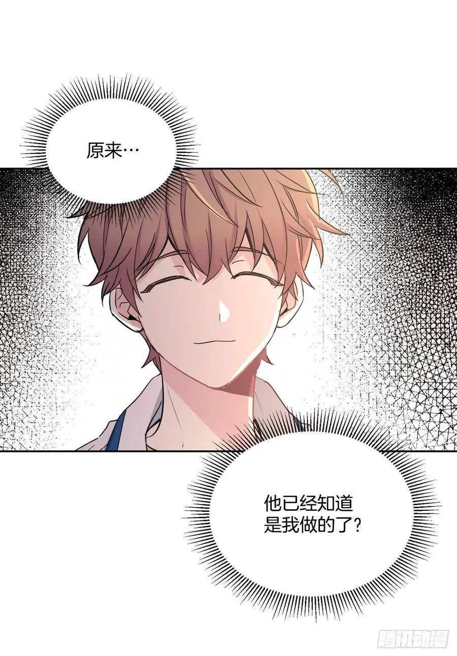 96.被拆穿 第42页