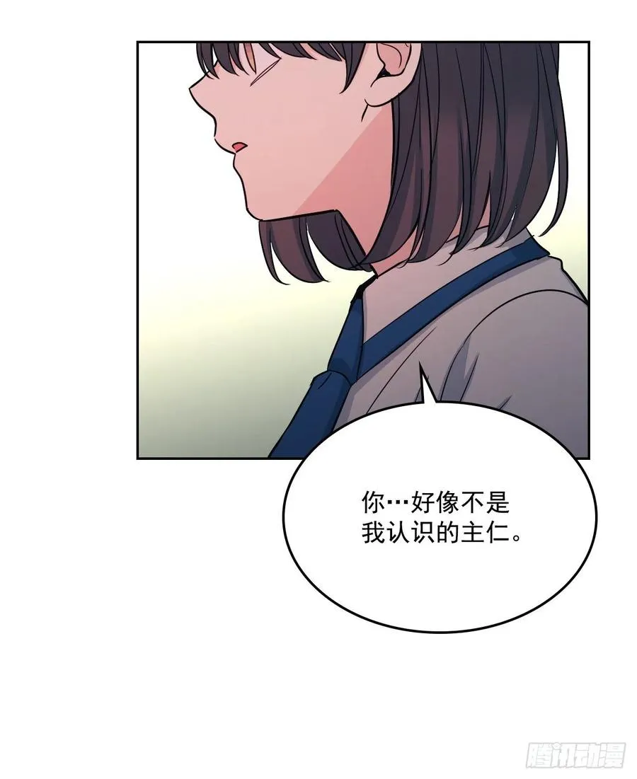 96.被拆穿 第59页