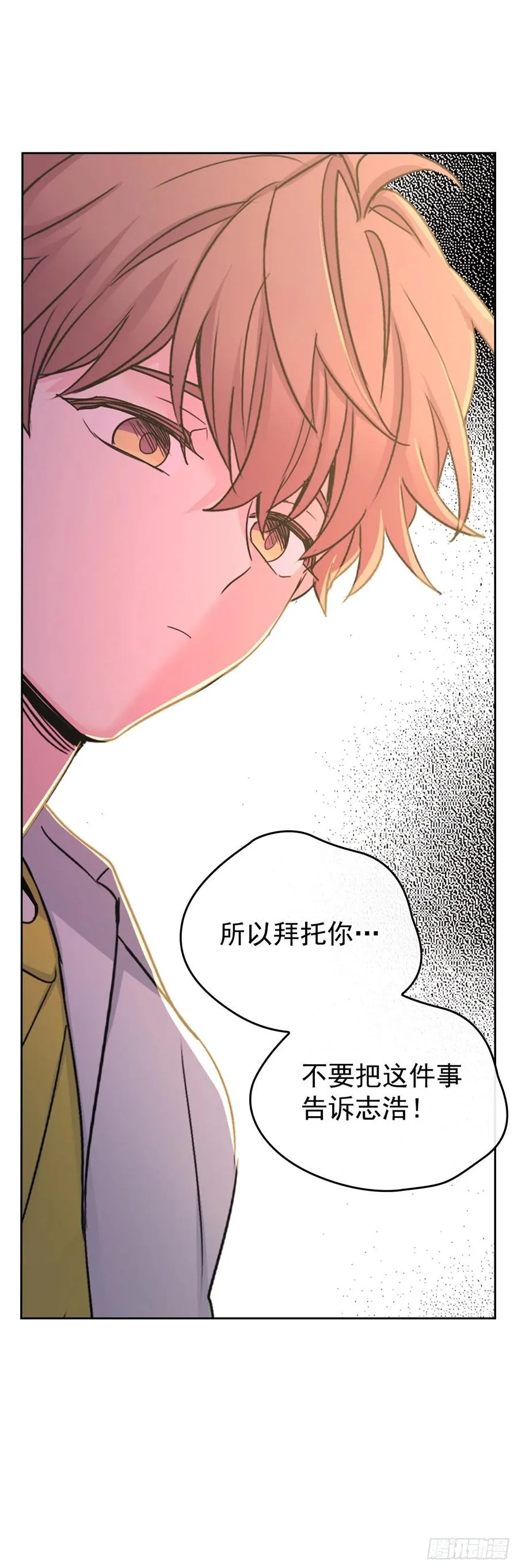 96.被拆穿 第63页